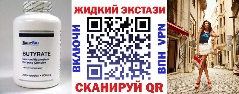 БУТИРАТ Butirat  Калач 