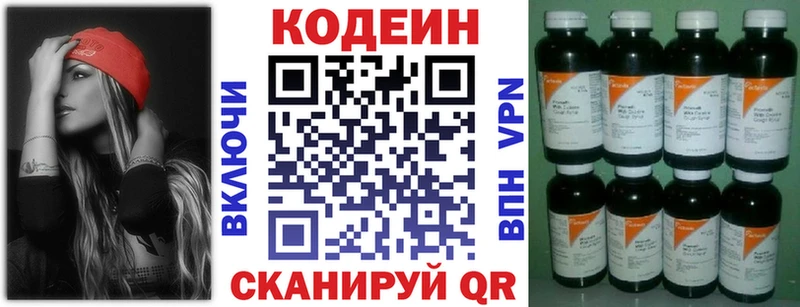 Codein Purple Drank Калач