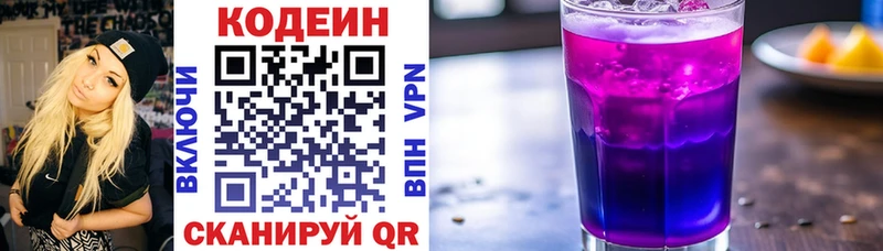 Кодеин напиток Lean (лин)  Калач 