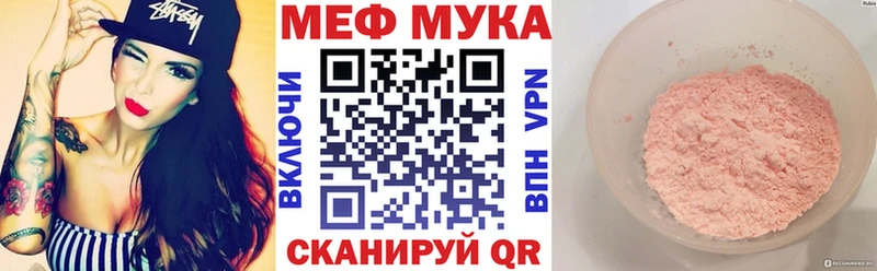 Меф VHQ  Калач 